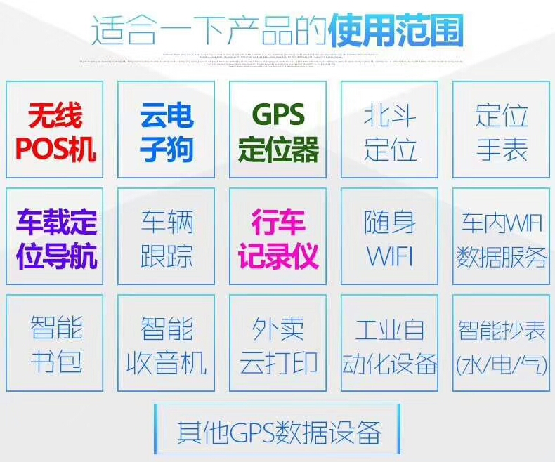 4G流量物聯卡批發(fā)平臺有哪些？