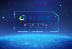 電信物聯卡是什么？電信物聯網業(yè)務介紹