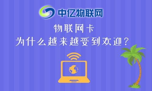 2020年如何成為一名優(yōu)秀的物聯(lián)網(wǎng)卡代理商？