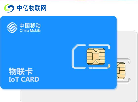 正規(guī)物聯(lián)卡如何辦理？企業(yè)申請(qǐng)辦理物聯(lián)卡需要哪些條件?