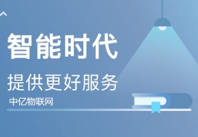 采購(gòu)物聯(lián)網(wǎng)卡的2種途徑：為什么優(yōu)先選擇物聯(lián)卡代理商？