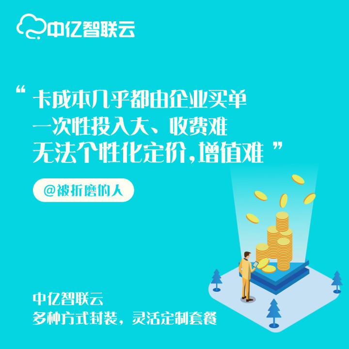 什么是碩朗物聯(lián)網(wǎng)卡管理平臺？物聯(lián)卡系統(tǒng)是什么？