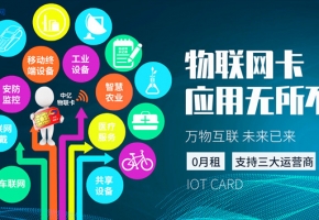 2020年了，還有人問純流量卡靠譜嗎？里面的套路太深了