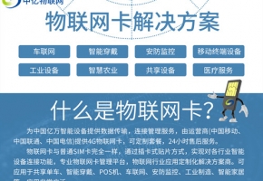 物聯(lián)卡批發(fā)卡板費多少錢一張？更應該關(guān)注這些問題