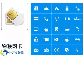 物聯(lián)網(wǎng)卡怎么樣？市面上物聯(lián)網(wǎng)卡哪家穩(wěn)定？