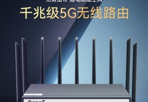 5g聚合路由器價格怎么樣？貴不貴？