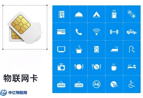 物聯(lián)網(wǎng)卡流量有虛的嗎？這些套路需謹(jǐn)慎！